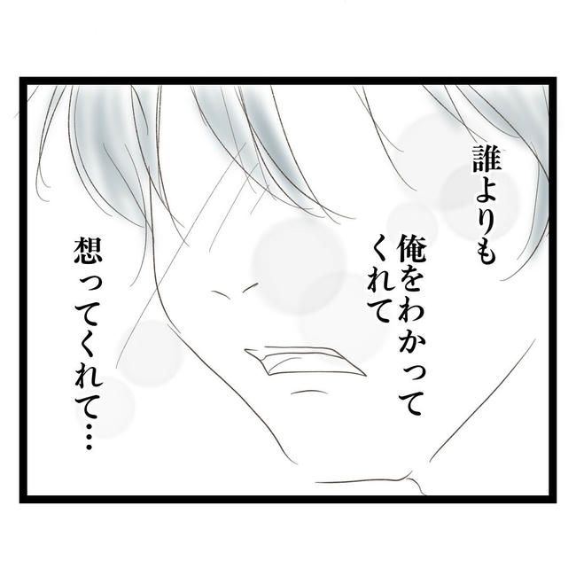 歪んだ愛〜レス夫婦の末路〜／くろねこ