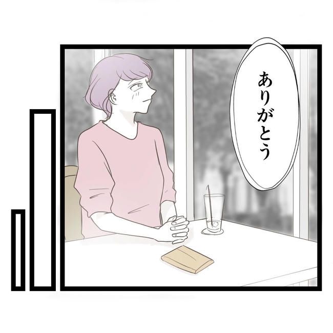 歪んだ愛〜レス夫婦の末路〜／くろねこ