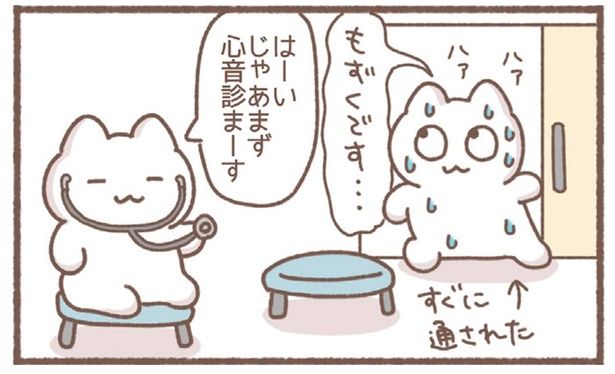 じゃあまず心音診まーす （C）もずく／KADOKAWA