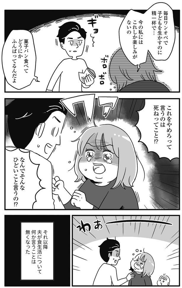 これをやめろって言うのは （C）かのまん、あきばさやか／KADOKAWA