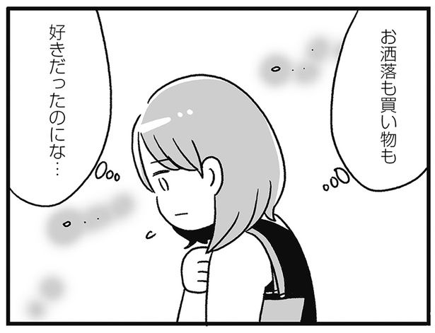 オシャレも買い物も好きだったのに （C）かのまん、あきばさやか／KADOKAWA