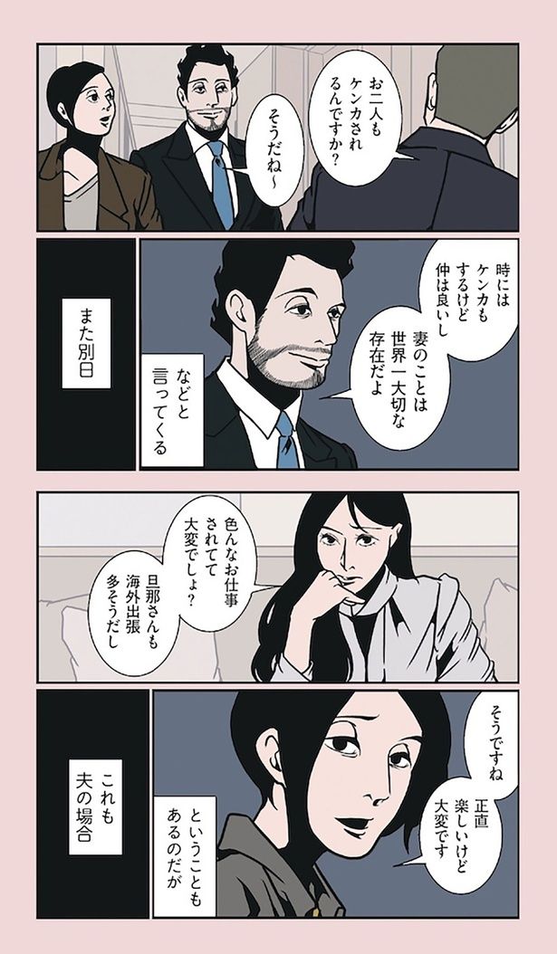 妻のことは世界一大切な存在だよ （C）B.B軍曹／主婦と生活社