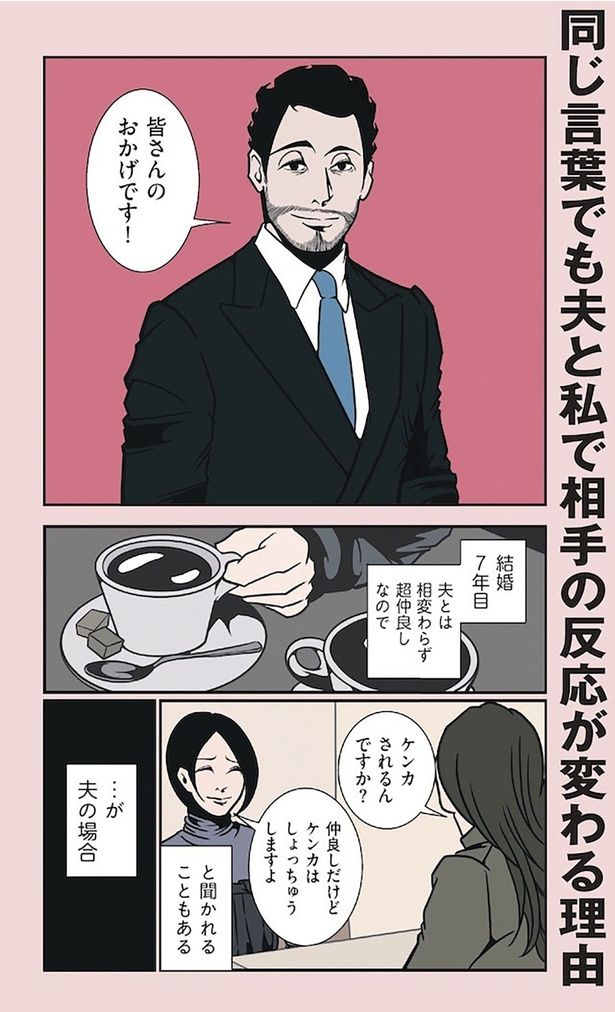 皆さんのおかげです！ （C）B.B軍曹／主婦と生活社