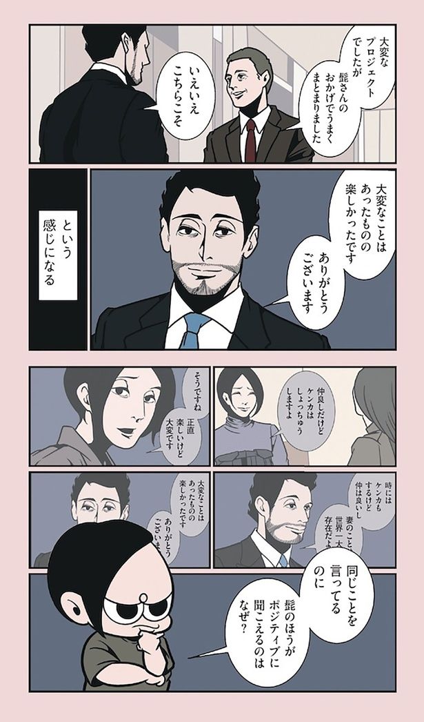 大変なことはあったものの楽しかったです （C）B.B軍曹／主婦と生活社