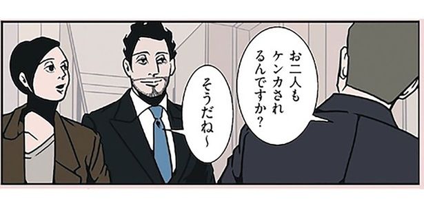 「ケンカされるんですか？」結婚7年目の夫がサラリと満点回答！ （C）B.B軍曹／主婦と生活社