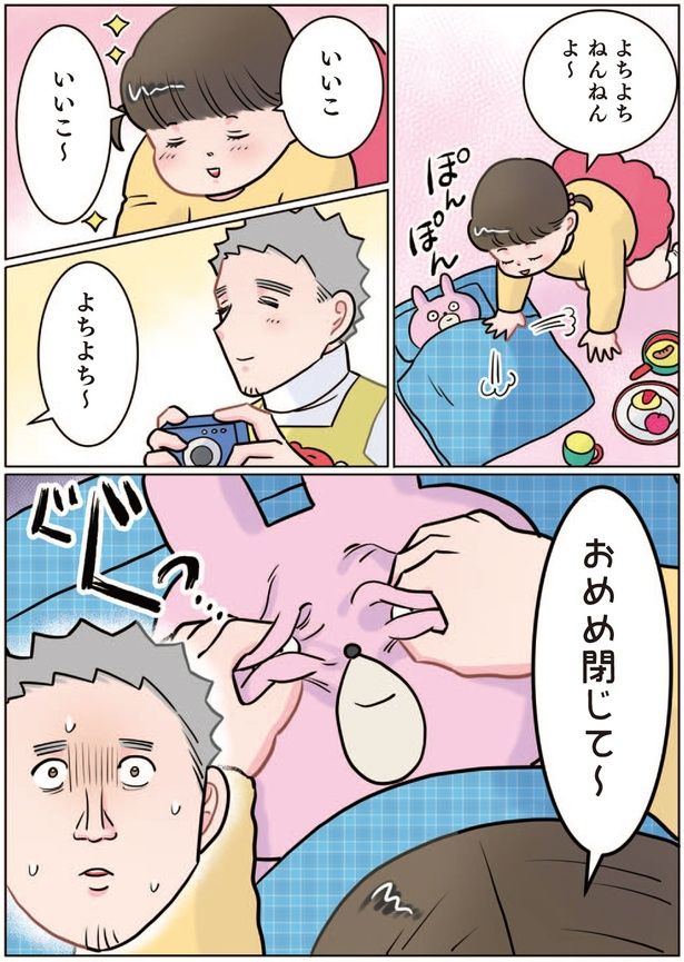 よちよちねんねんよ～ （C）でこぽん吾郎／KADOKAWA