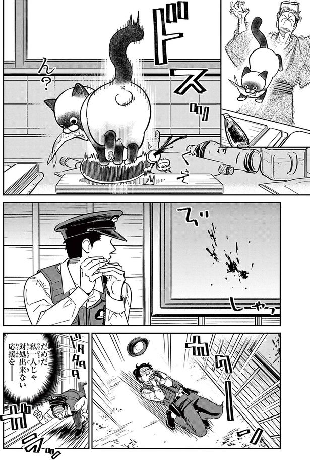 ドスッ （C）片倉頼／小学館