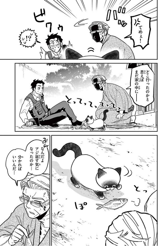 てめぇ！ （C）片倉頼／小学館