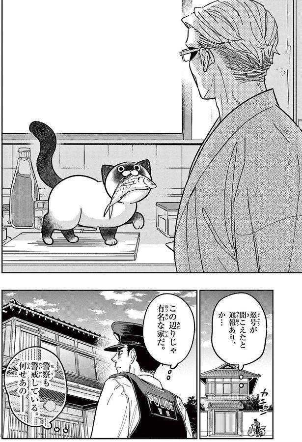 警察も警戒している （C）片倉頼／小学館