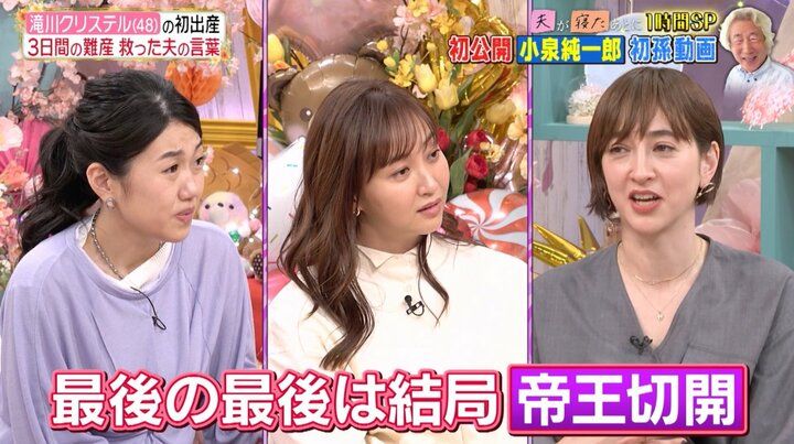 【写真・画像】3日間の難産、帝王切開に…「夫から何を考えているんだ！と」滝川クリステル、小泉進次郎氏との出産時の会話内容明かす 2枚目