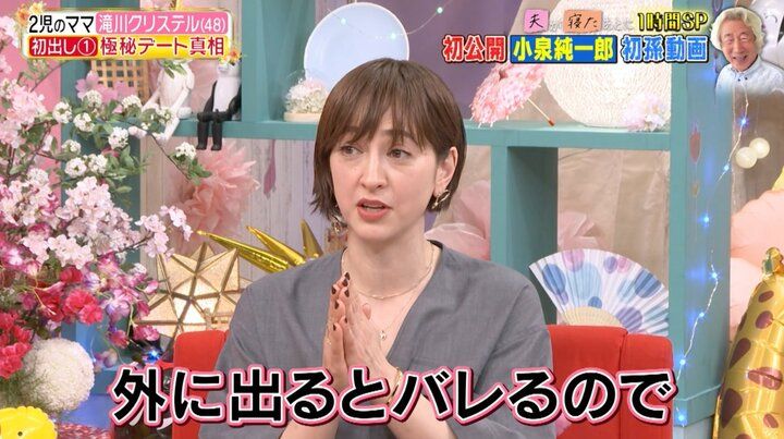 【写真・画像】結婚まで超極秘交際…滝川クリステル、小泉進次郎氏とのデート内容を明かす「初めて一緒に出かけたのは…」 2枚目