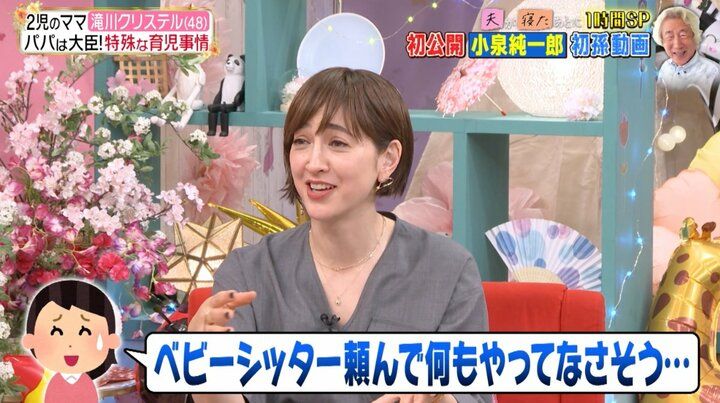 【写真・画像】「ベビーシッターは頼んでいない」滝川クリステル、特殊な育児事情を明かす「選挙などで忙しい時は…」 2枚目