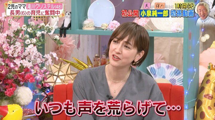 【写真・画像】「いつも声を荒げて…」滝川クリステル、6歳長男の育児事情を赤裸々告白 リアルな育児動画も初公開「痛い痛い痛い！」 2枚目