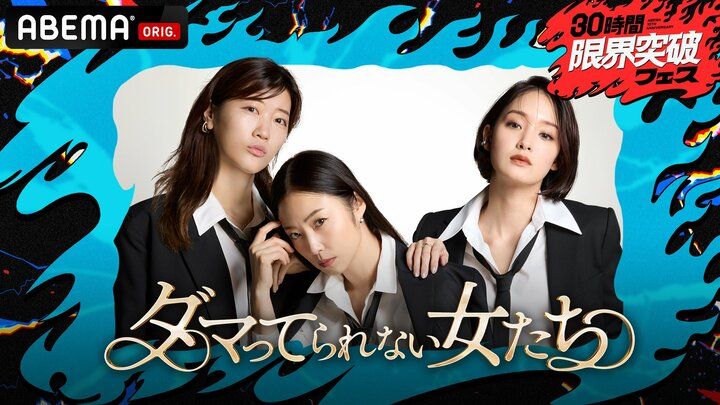 【写真・画像】FRUITS ZIPPER仲川瑠夏&山本裕典を相手に千鳥ノブが好感度を下げまくる『チャンスの時間』人気企画「ノブの好感度を下げておこう！」『30時間限界突破フェス』特別版 放送決定 1枚目