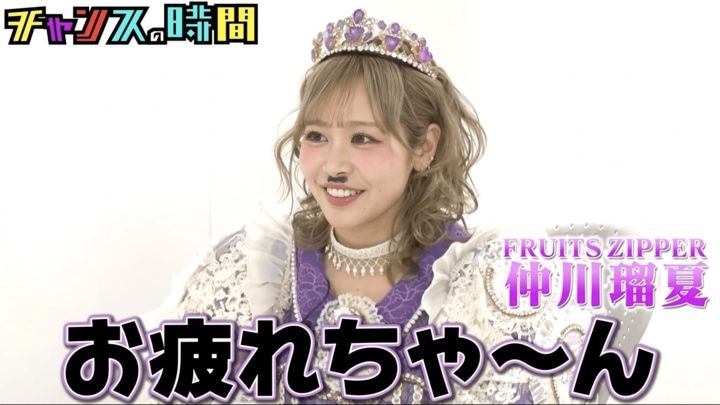 【写真・画像】FRUITS ZIPPER仲川瑠夏&山本裕典を相手に千鳥ノブが好感度を下げまくる『チャンスの時間』人気企画「ノブの好感度を下げておこう！」『30時間限界突破フェス』特別版 放送決定 2枚目