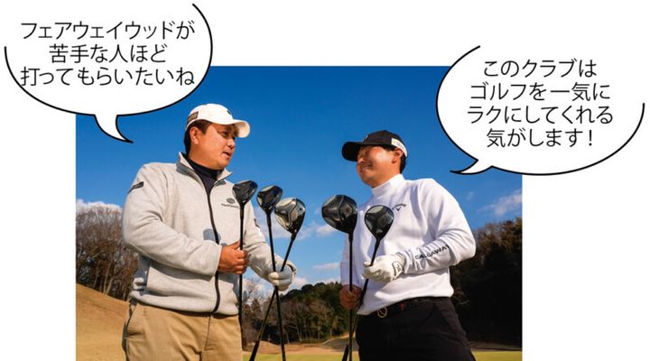 「飛んで曲がらないの極み」大注目ミニシリーズを『わほまつ』がガチ試打解説！