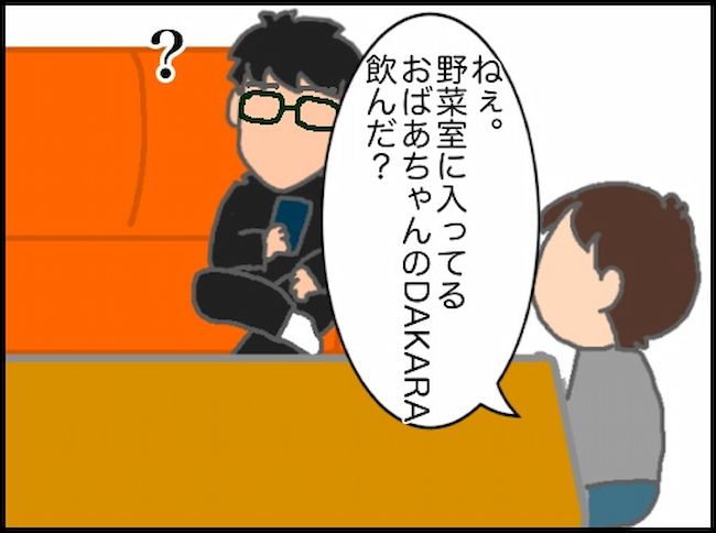 頑張り過ぎない介護／まる子