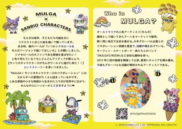 MULGA