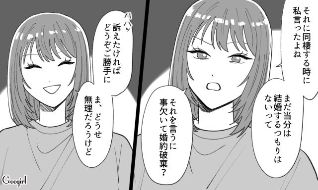 泣けばすむと思っている彼氏に「そういうとこ、ほんと大っ嫌い」…別れに踏み切った話