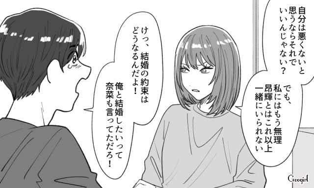 泣けばすむと思っている彼氏に「そういうとこ、ほんと大っ嫌い」…別れに踏み切った話