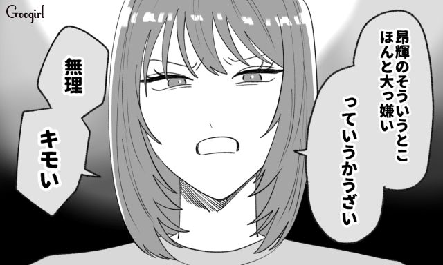 泣けばすむと思っている彼氏に「そういうとこ、ほんと大っ嫌い」…別れに踏み切った話