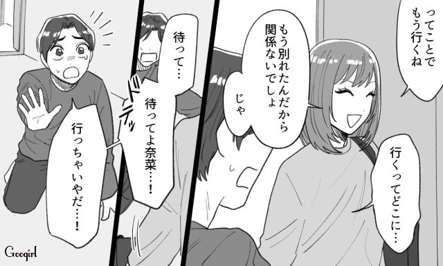 泣けばすむと思っている彼氏に「そういうとこ、ほんと大っ嫌い」…別れに踏み切った話