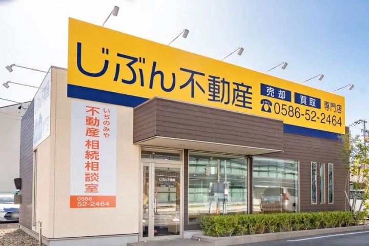 相続診断士が常駐するじぶん不動産の相談対応