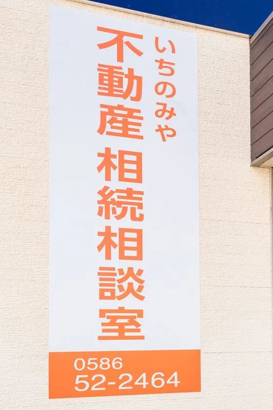 不動産相続に関する生前対策やトラブル解決