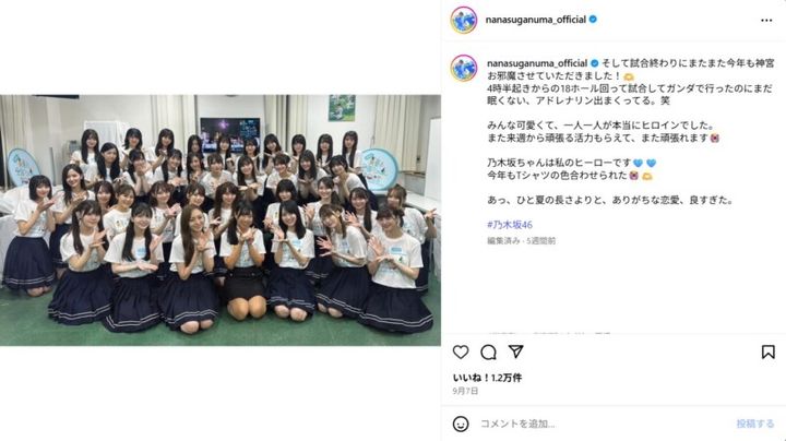 菅沼菜々、憧れのアイドルとの写真を披露！