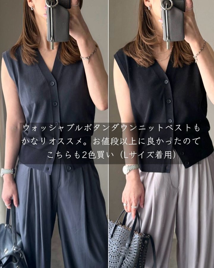 ユニクロユーのウォッシャブルボタンダウンニットベストとイージーギャザーパンツ