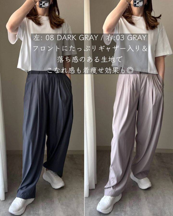 ユニクロユーのイージーギャザーパンツ着用