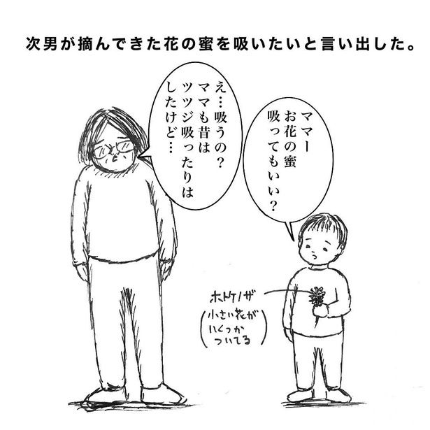 中庭でなにやってんすか 01 画像提供：タイツキコ(@taitsu___kiko)