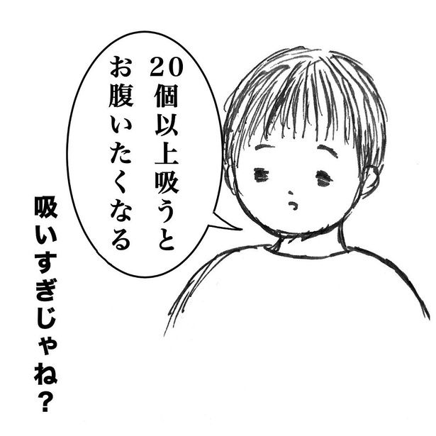 中庭でなにやってんすか 04 画像提供：タイツキコ(@taitsu___kiko)