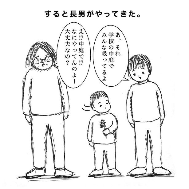 中庭でなにやってんすか 02 画像提供：タイツキコ(@taitsu___kiko)