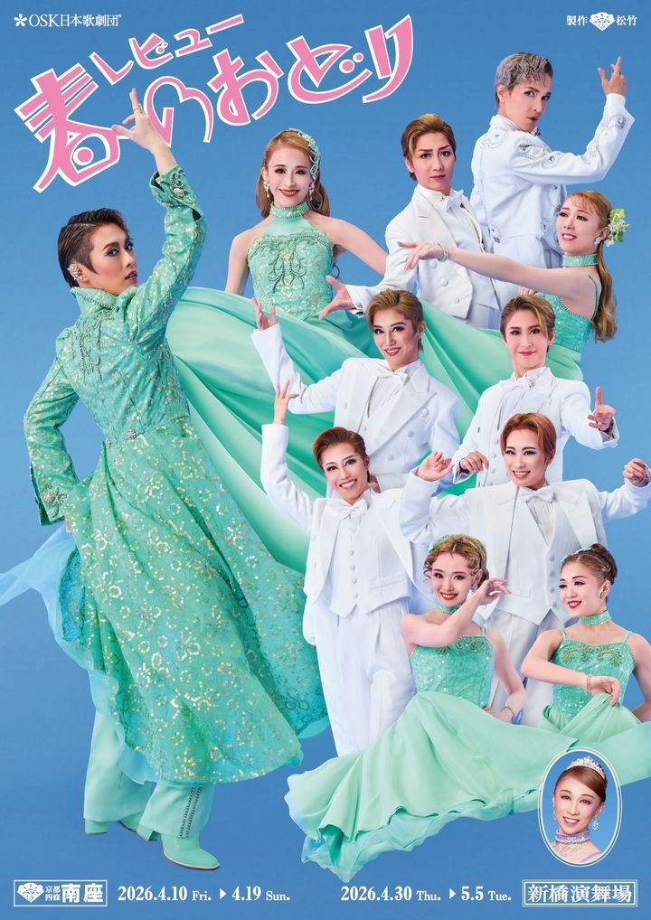 レビュー 春のおどり