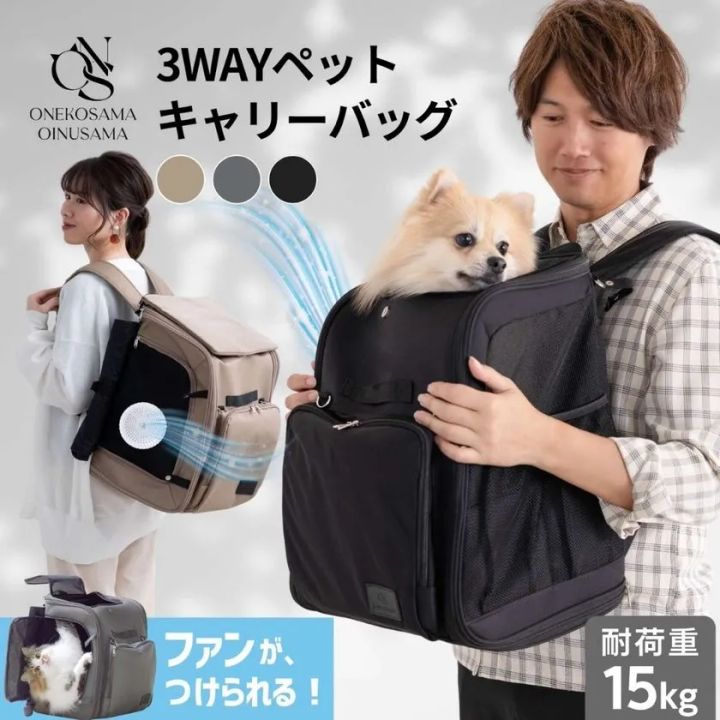 ペットと飼い主が一緒に快適に外出できる空調シリーズの使用