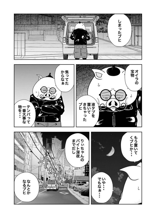 『夜逃げ屋日記』64-2 画像提供：宮野シンイチさん