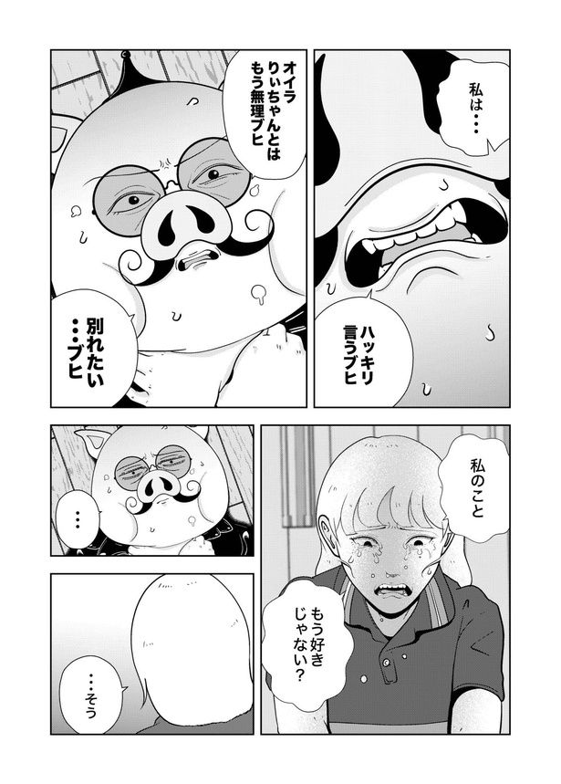 64-7 画像提供：宮野シンイチさん