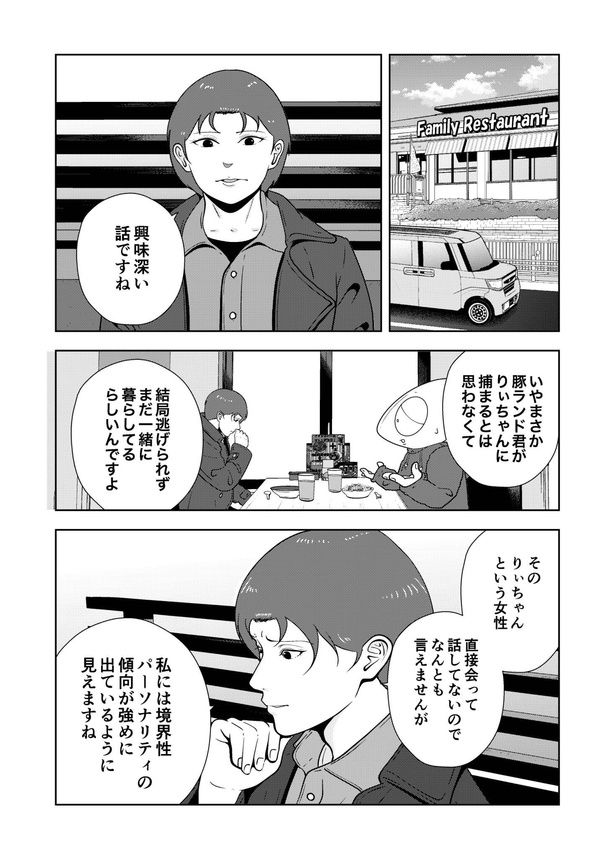 64-9 画像提供：宮野シンイチさん