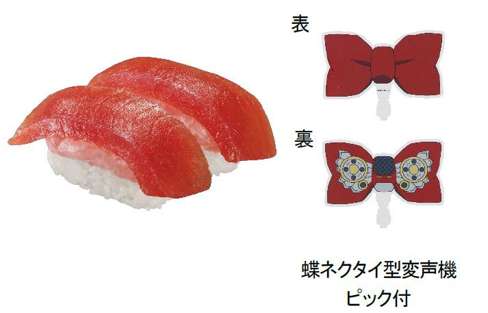 江戸川コナンのトリックまぐろ