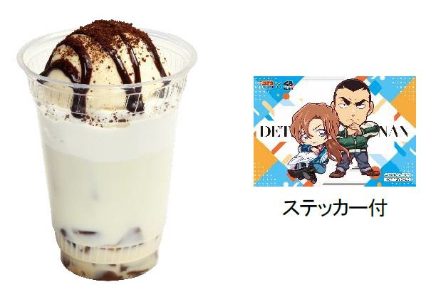 千速と重悟のコーヒーミルクフロート
