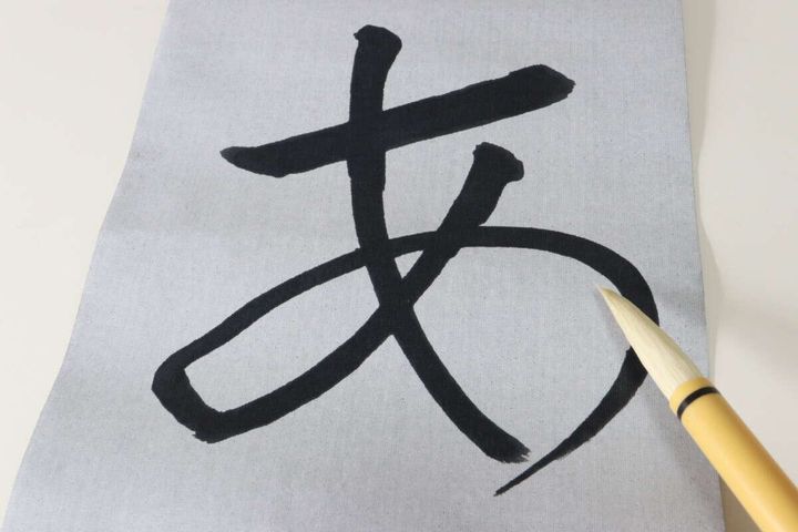 習字用水書き練習シート 八つ切り 使用例