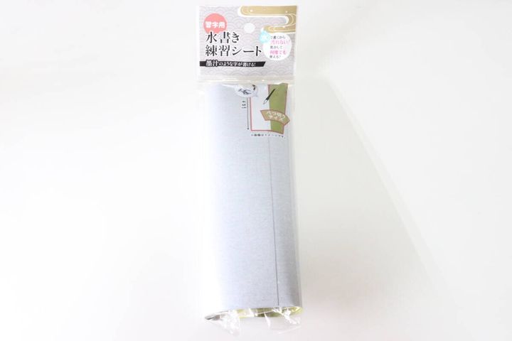 習字用水書き練習シート 八つ切り パッケージ