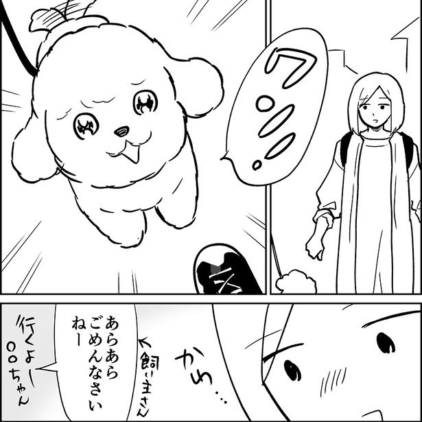 道端でわんちゃんに懐かれ、うれしそうなカマタさん (C)Miwa Kamata