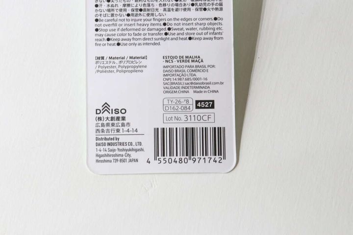 ダイソーのメッシュペンケース（NCS、アップルグリーン）のJAN