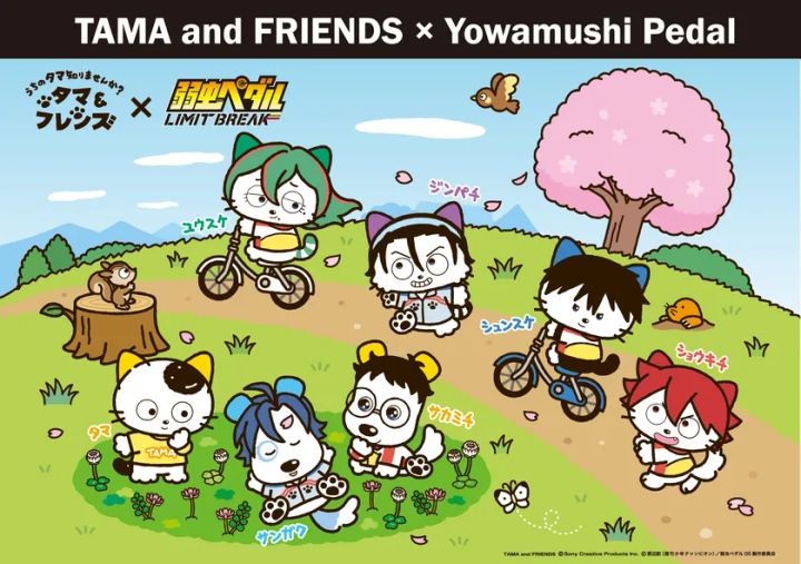 タマ＆フレンズ メインビジュアル