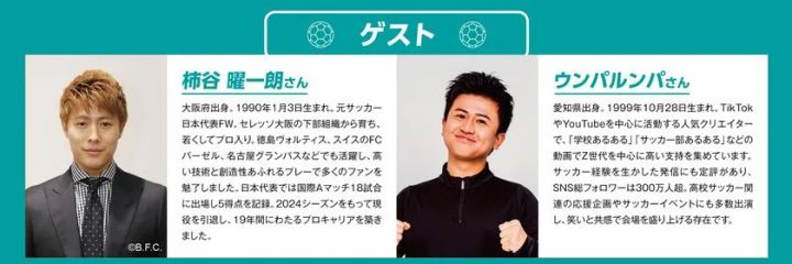 富士通スタジアム川崎で開催されるハイセンスカップU12