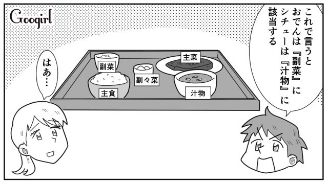 「おでんがメインにならない」と言われた妻…2日目にアレンジしたのに夫から屁理屈をこねられた話