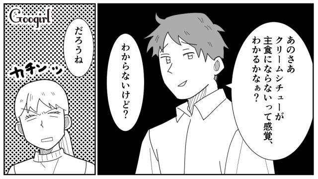 「おでんがメインにならない」と言われた妻…2日目にアレンジしたのに夫から屁理屈をこねられた話