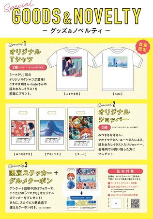 【神奈川県横浜市】直接作り手と対話できる体験型マーケット「YOKOHAMA CREATORS’ MARKET Vol.2」開催！